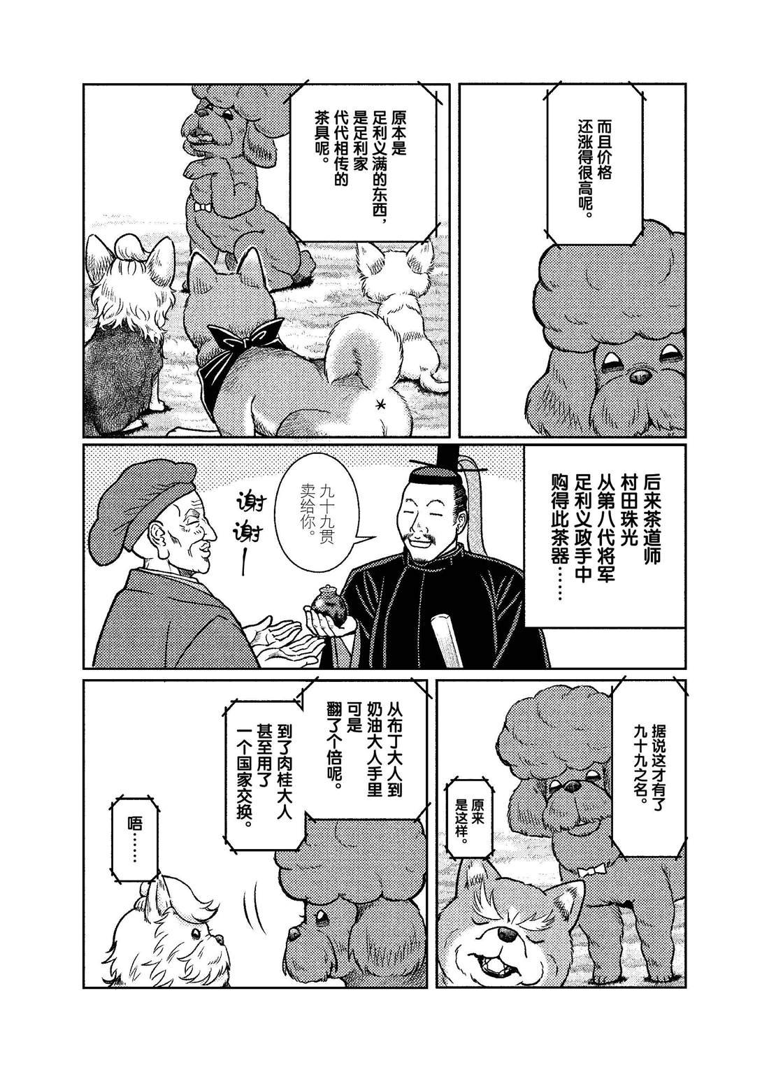 第52话