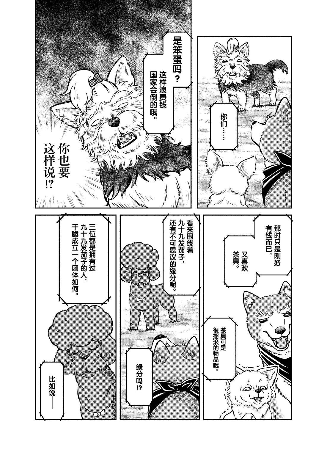 第52话