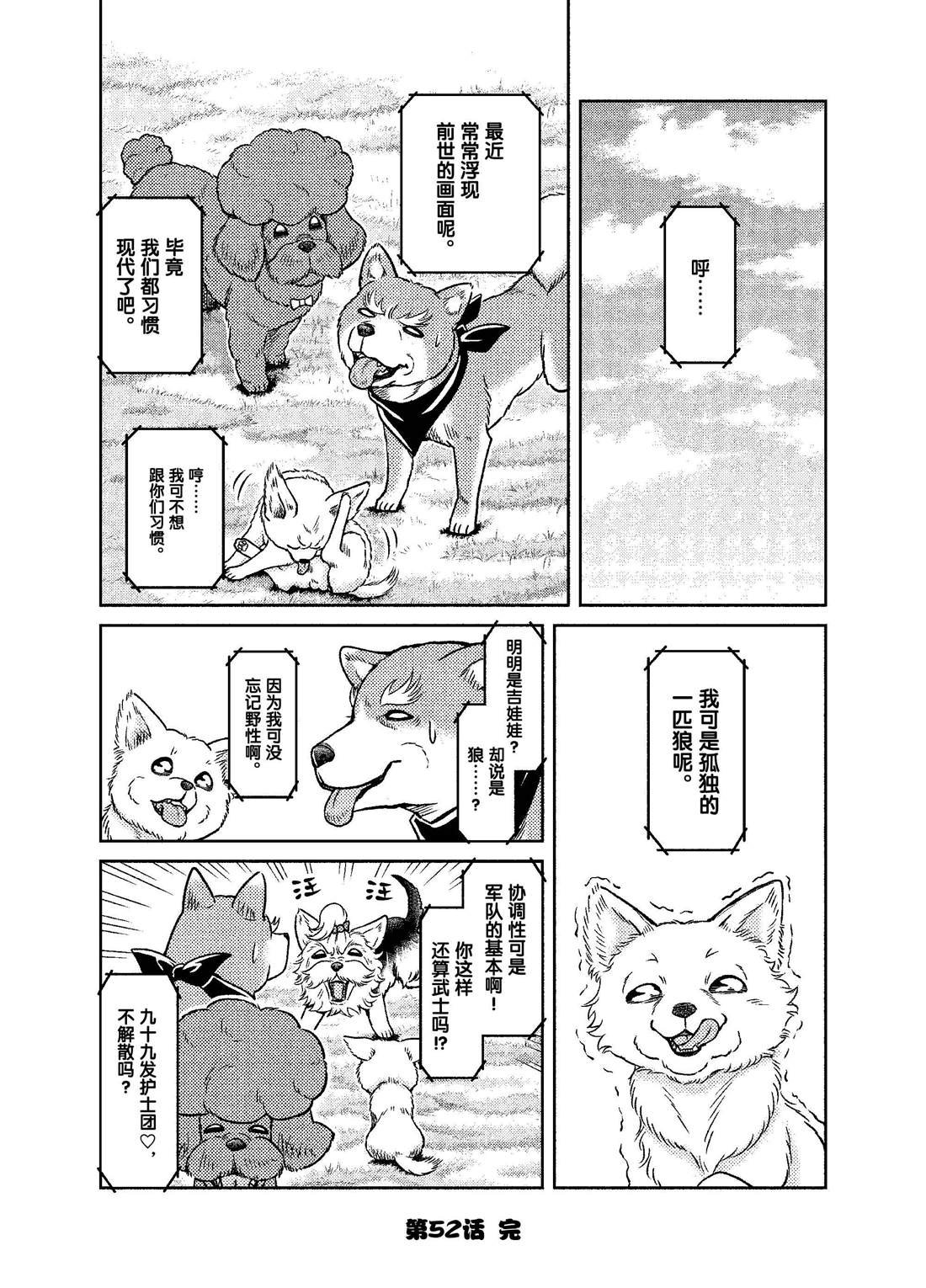 第52话