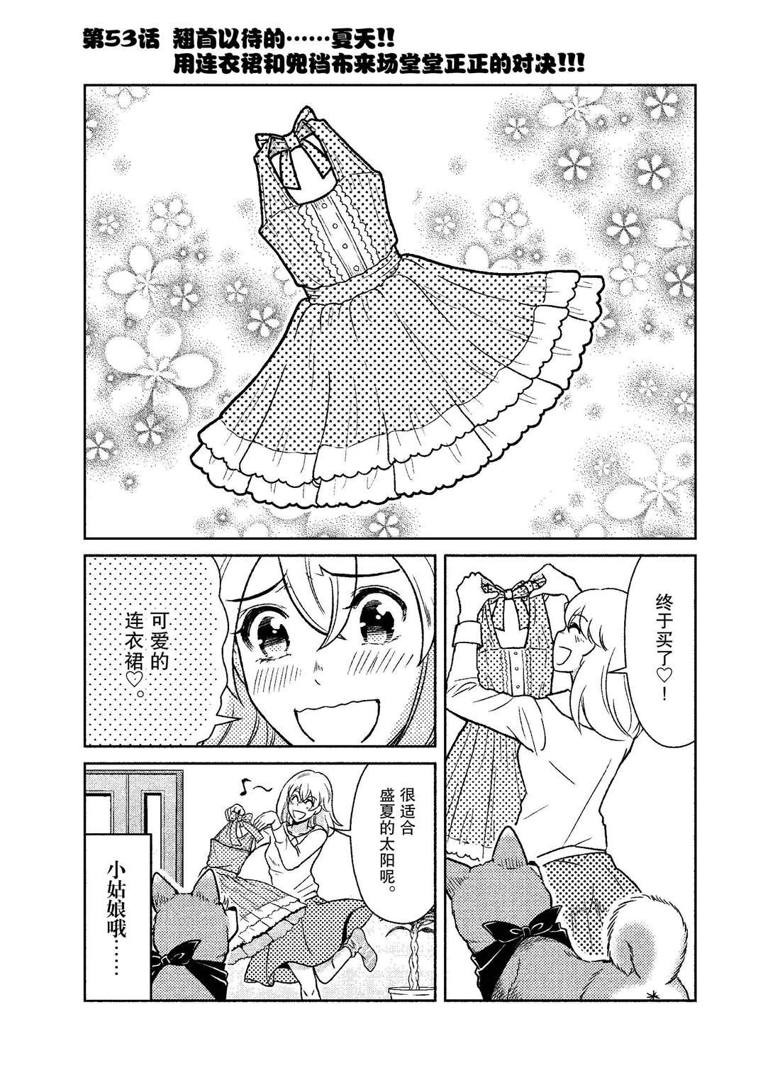 第53话