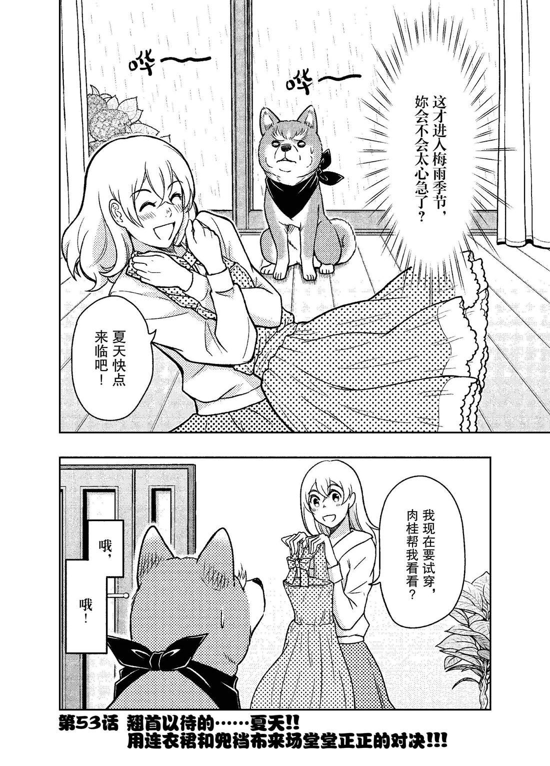 第53话