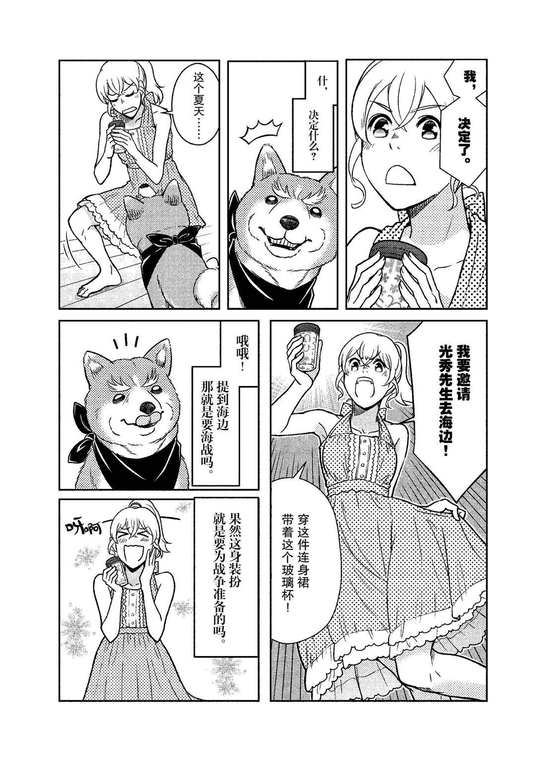 第53话