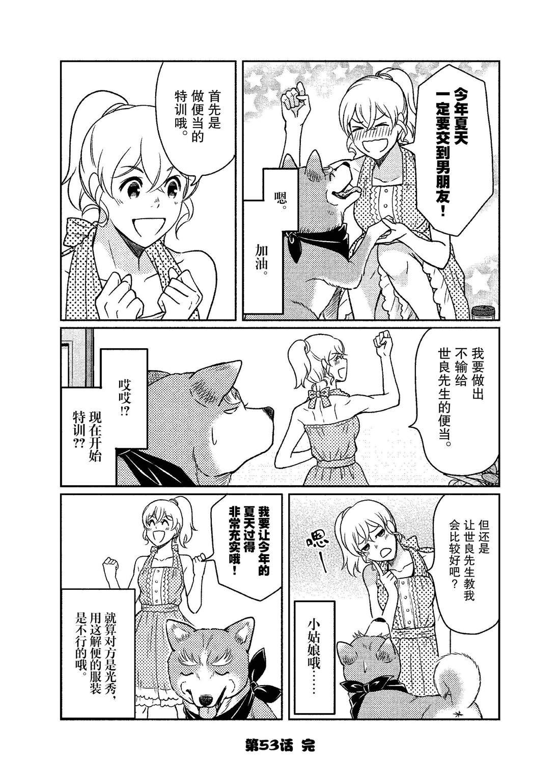 第53话