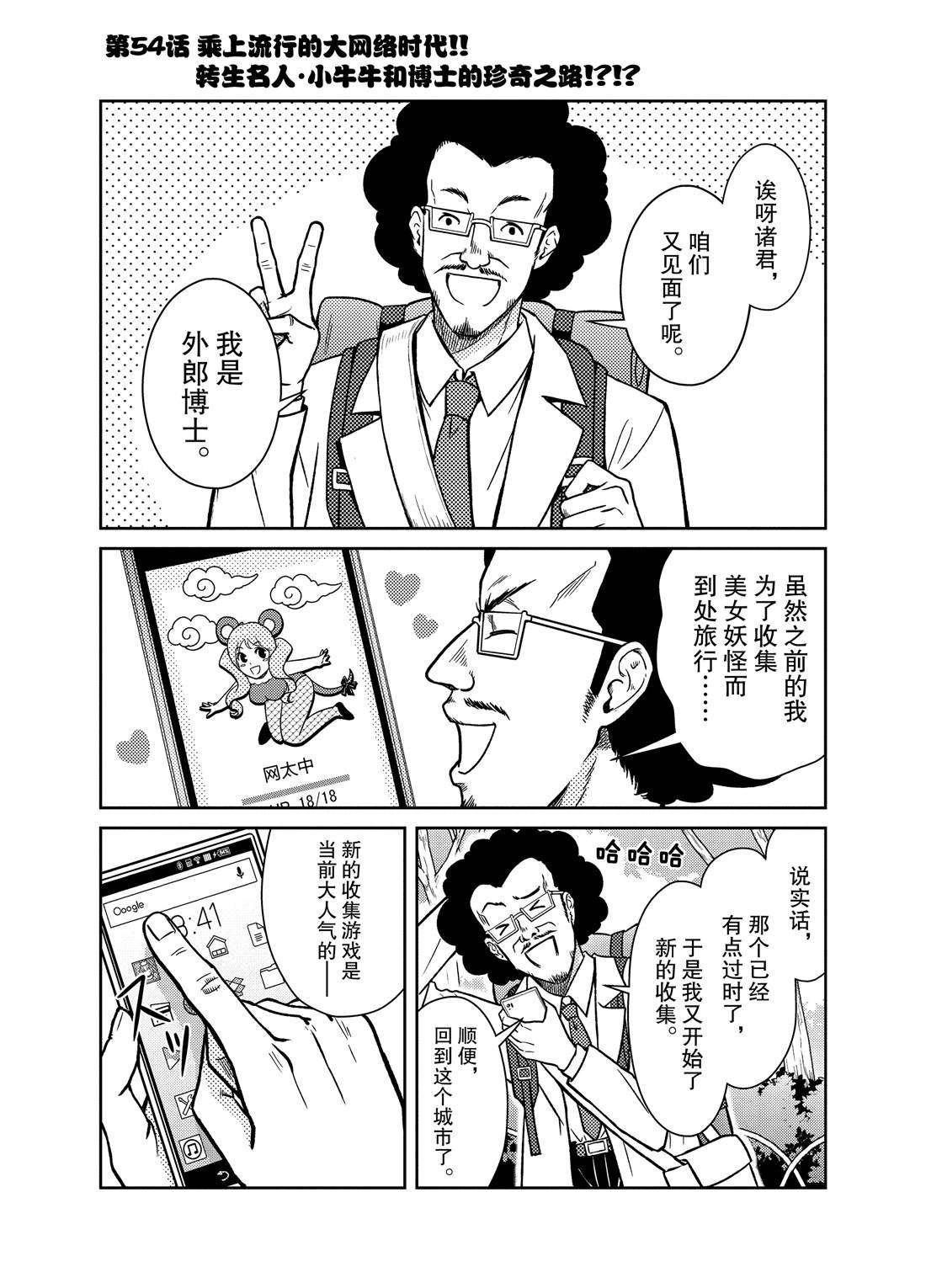 第54话