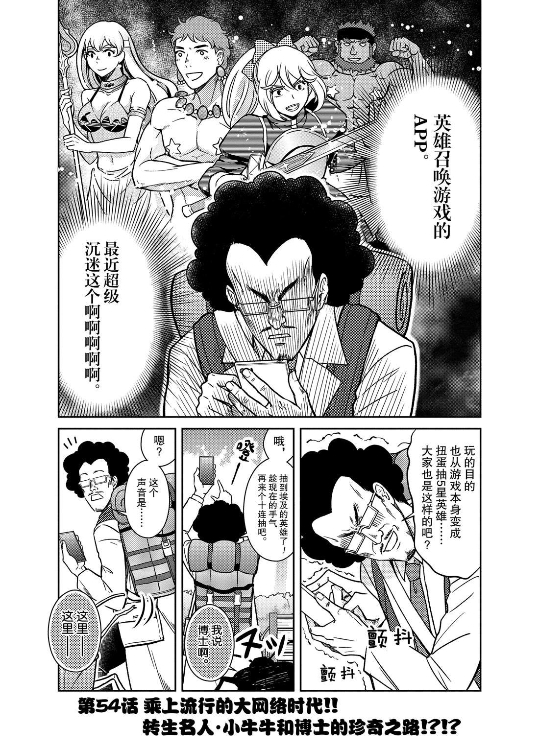 第54话