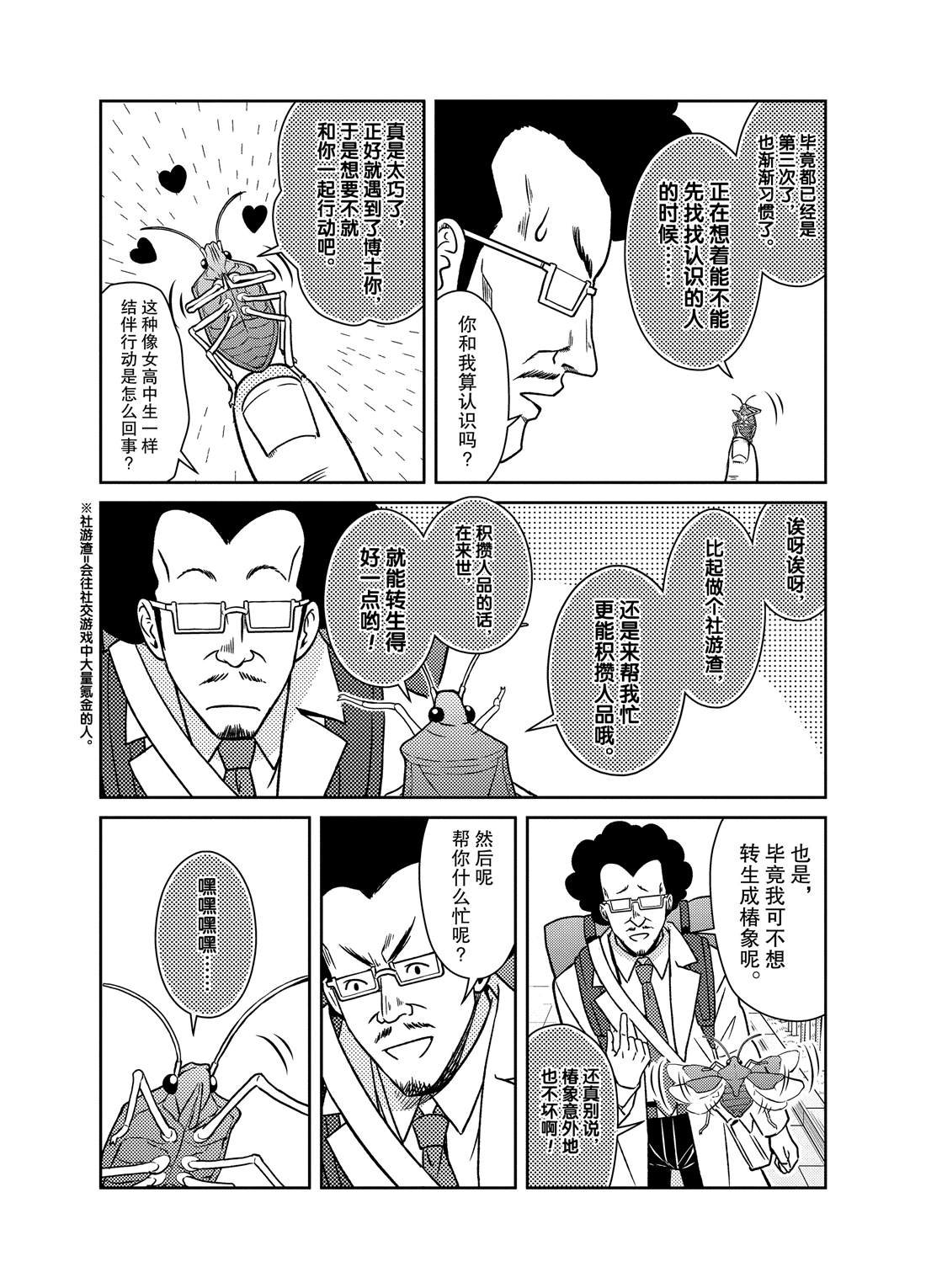 第54话