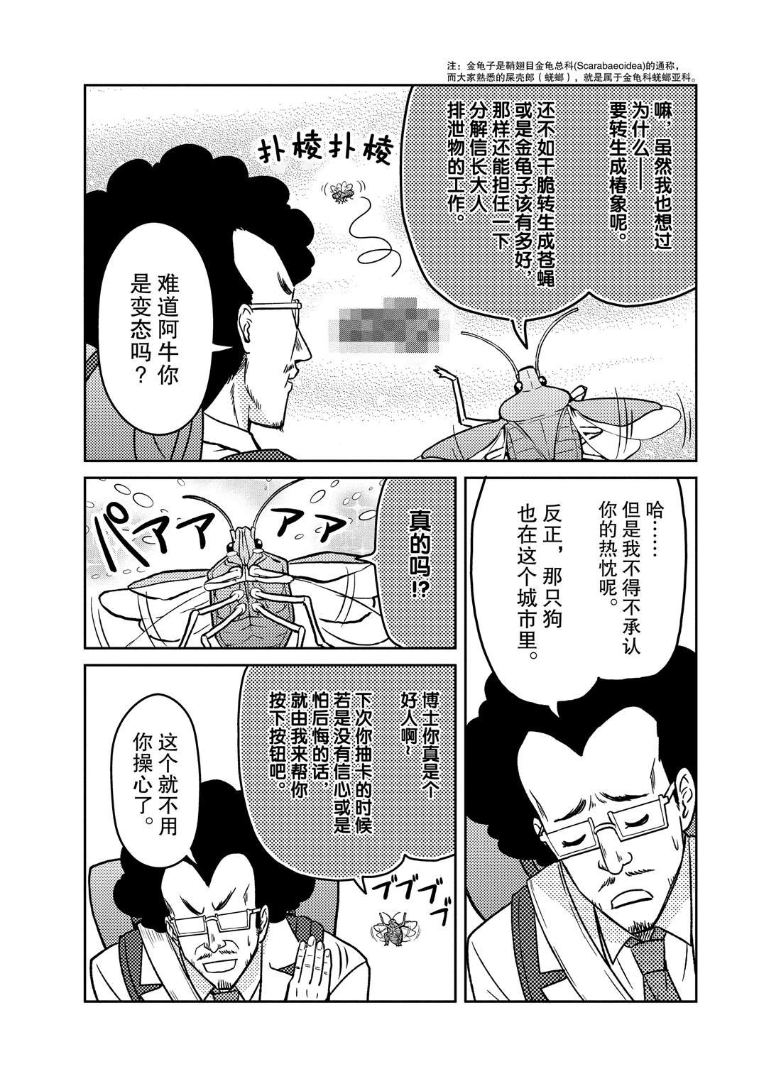第54话