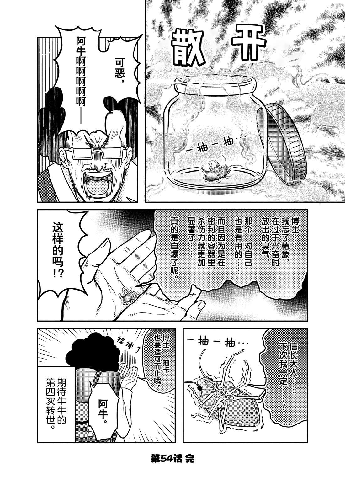 第54话
