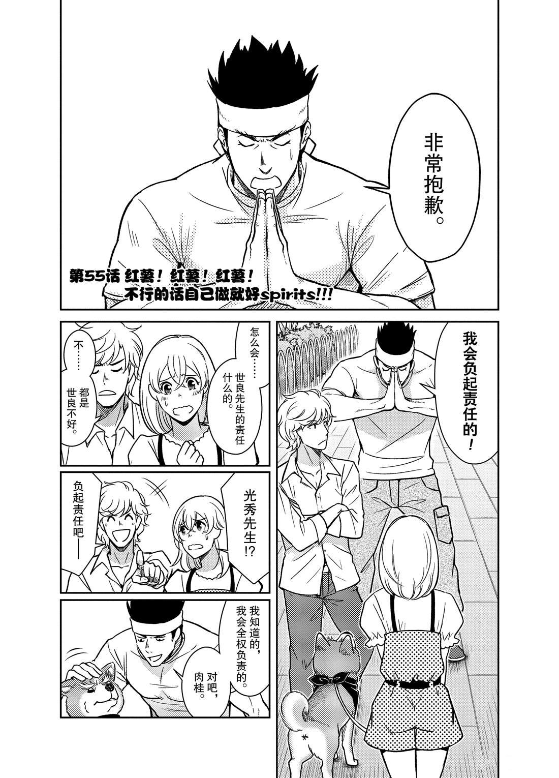 第55话