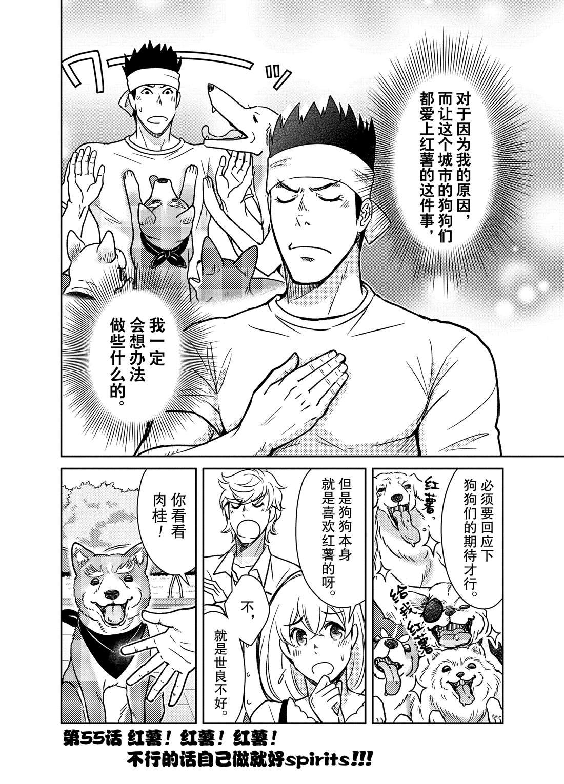 第55话