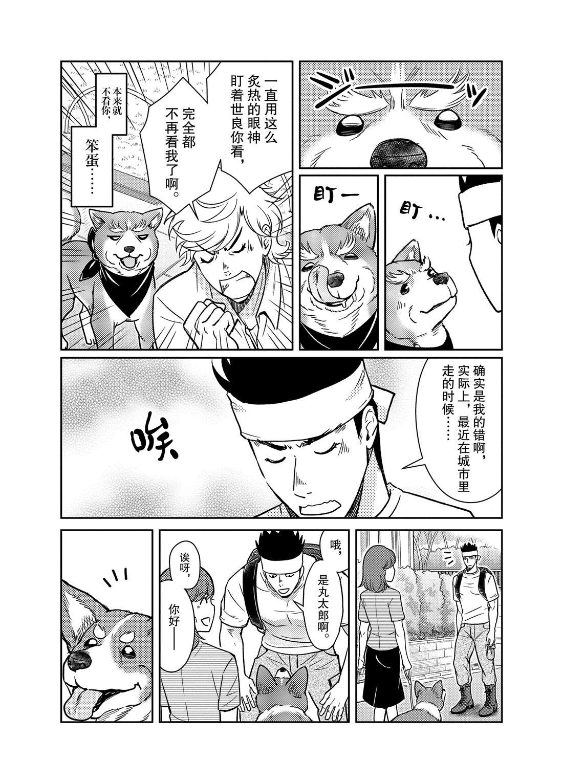 第55话