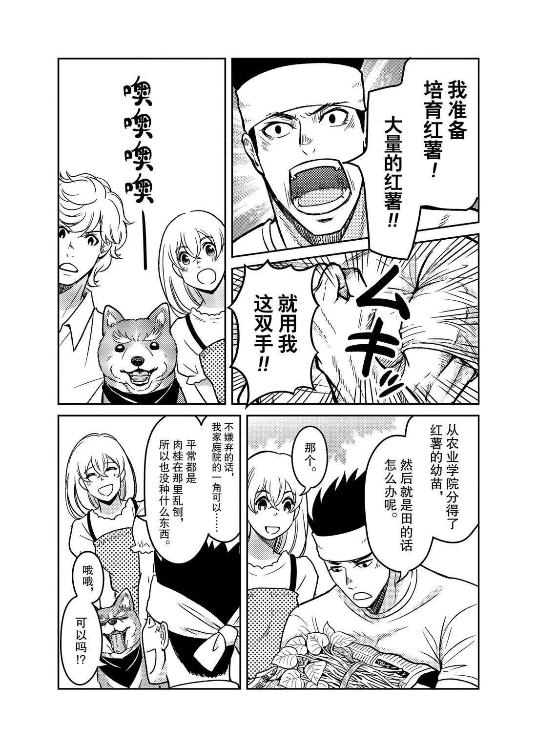 第55话