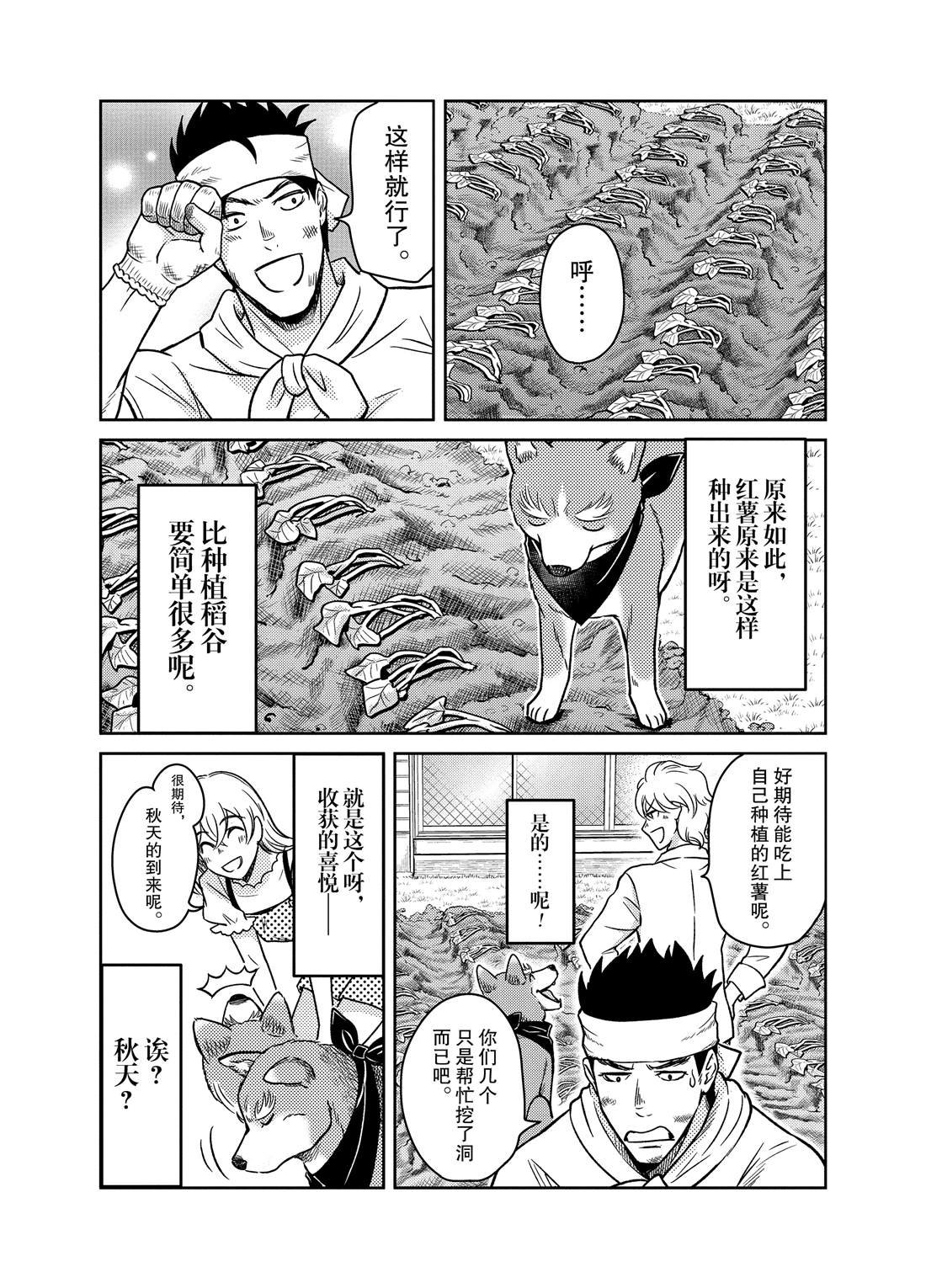 第55话