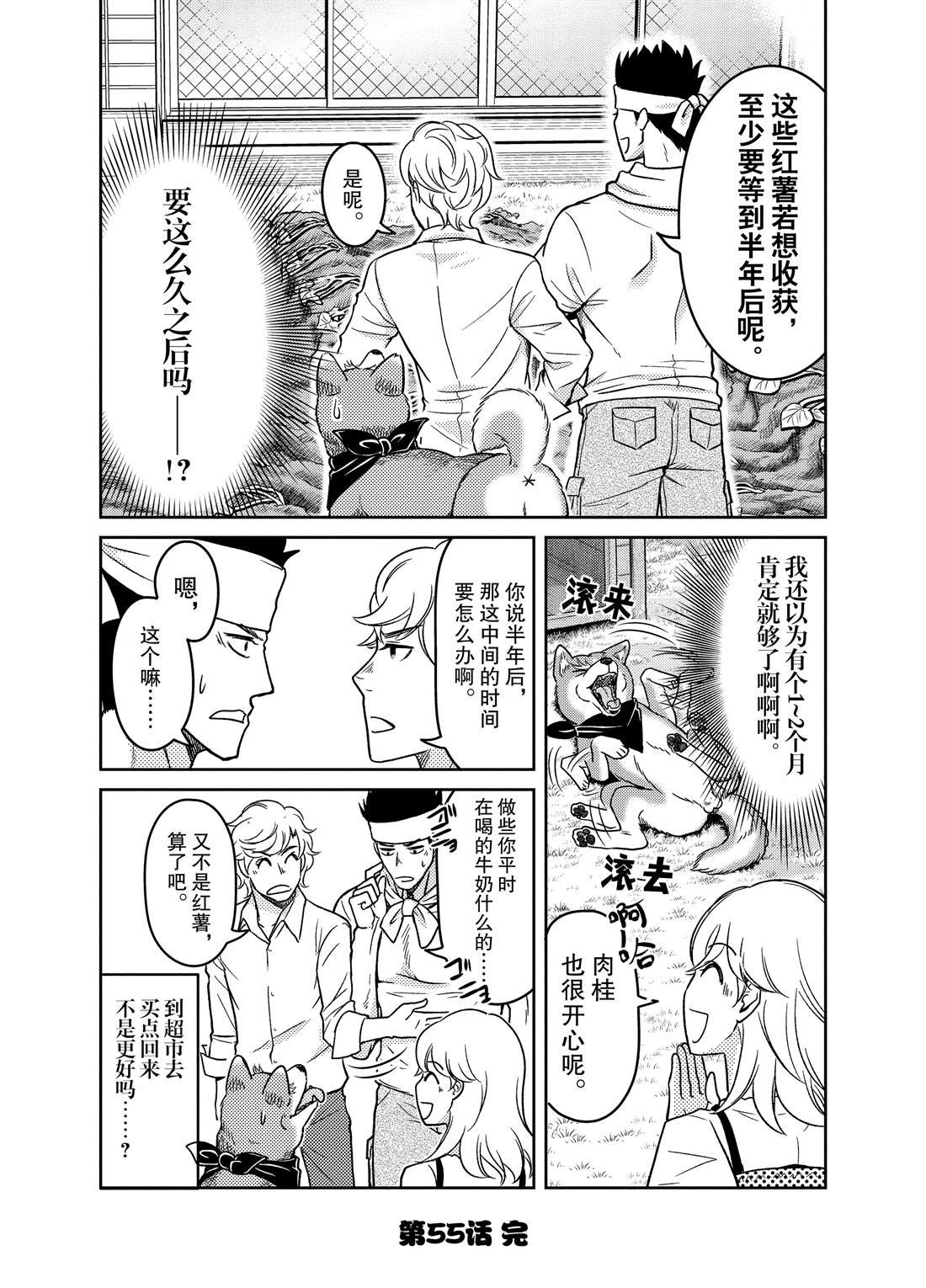 第55话
