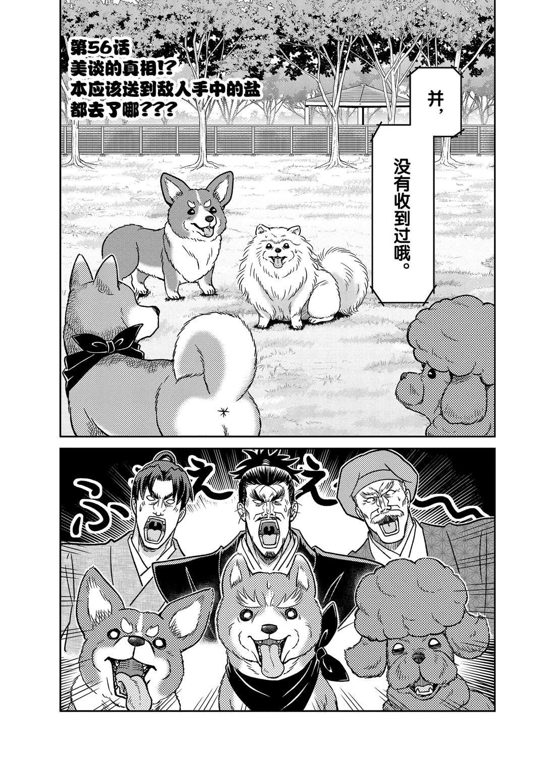 第56话