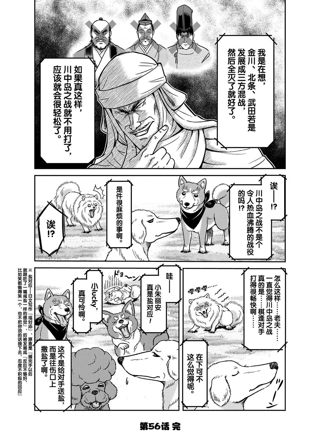 第56话