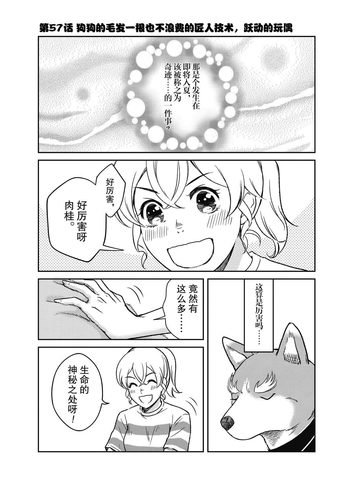第57话
