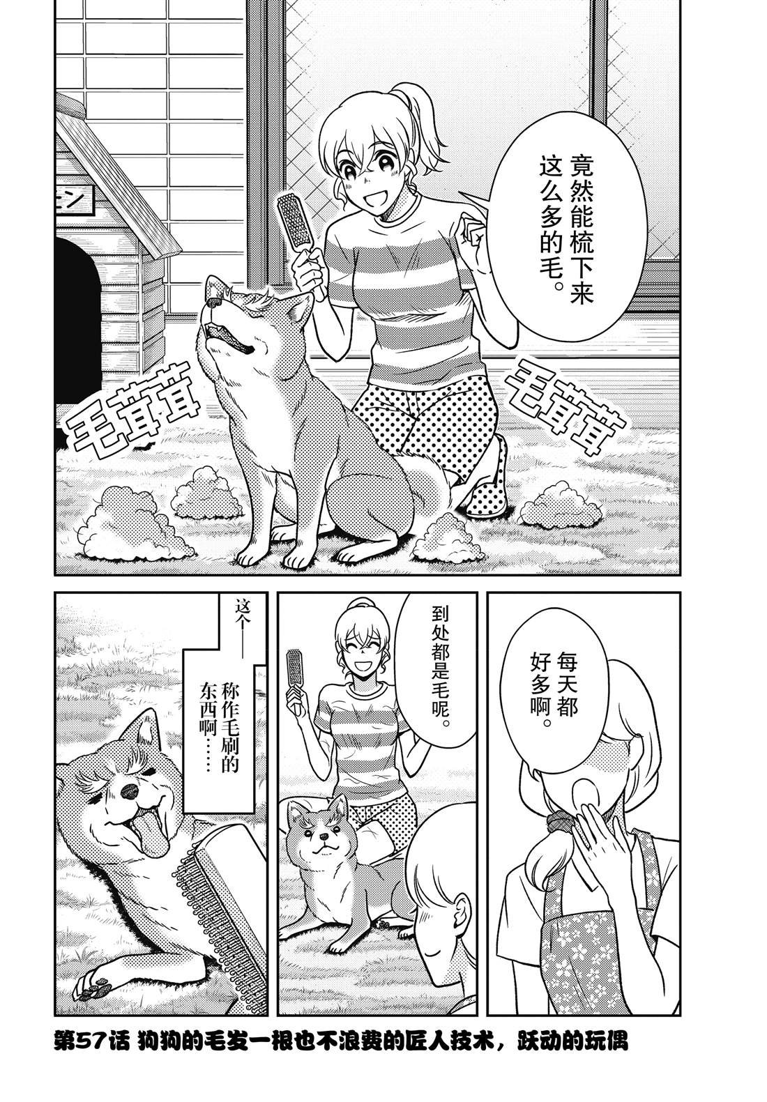 第57话