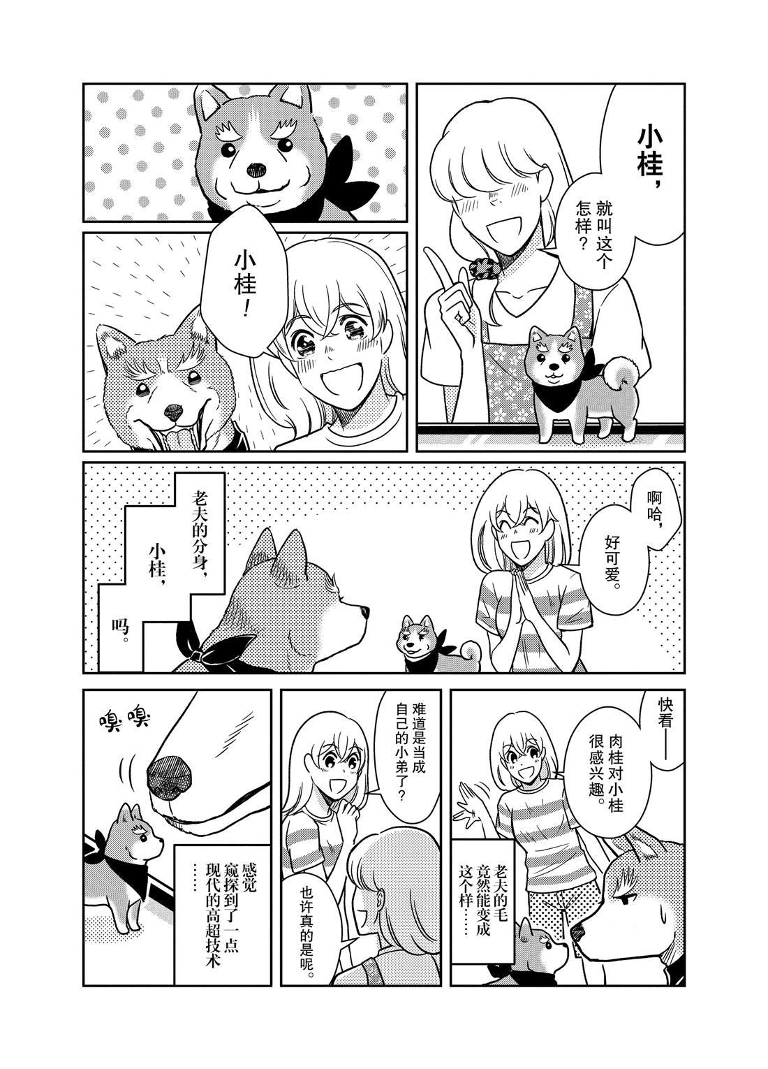第57话