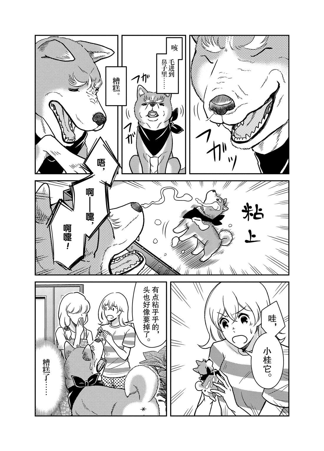 第57话