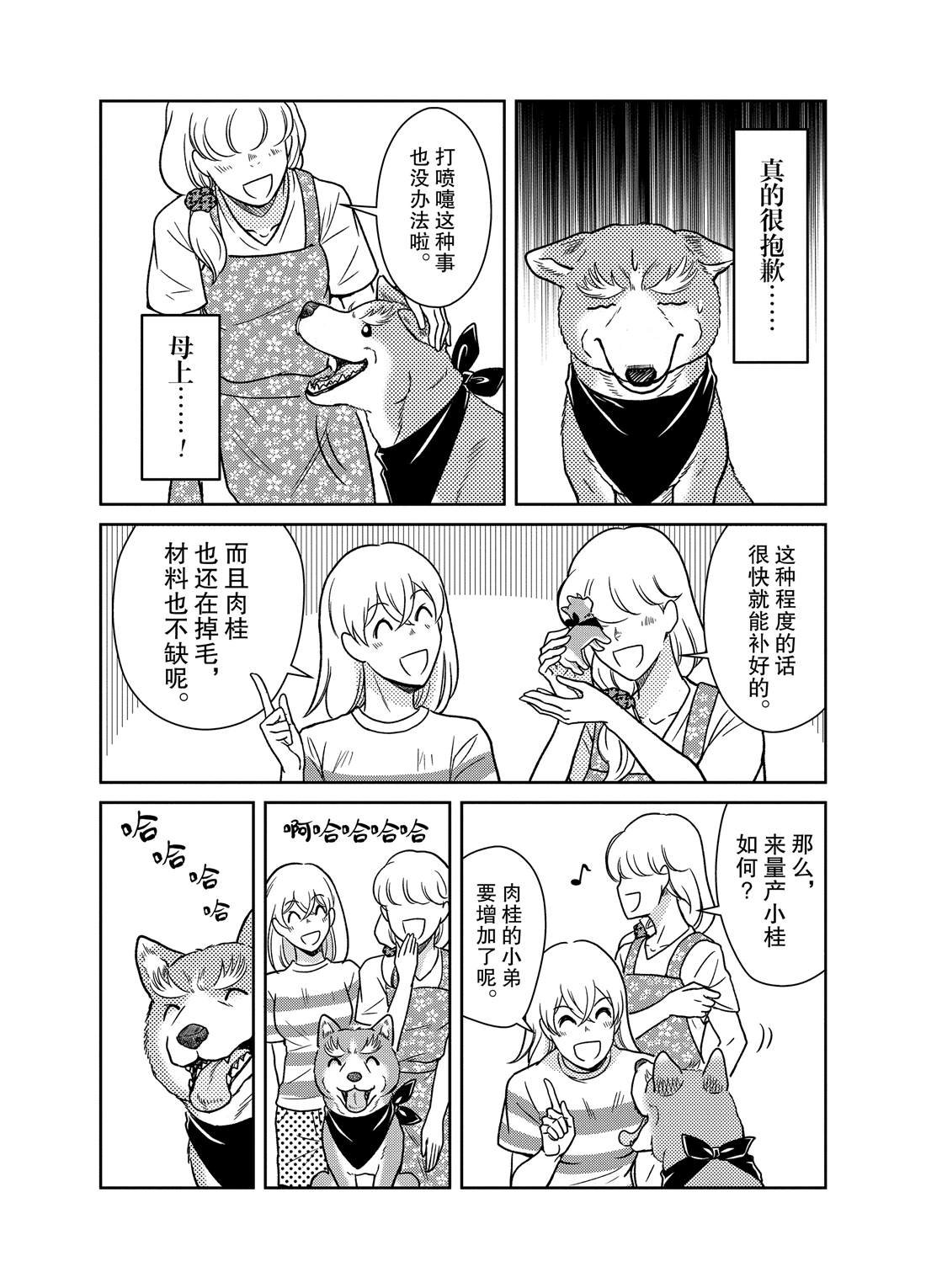 第57话