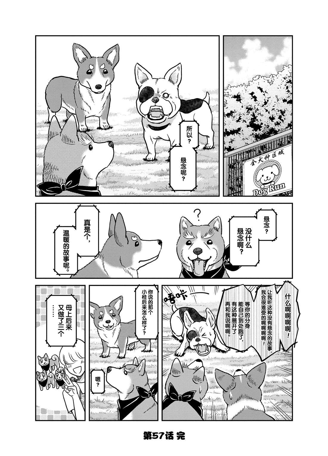 第57话
