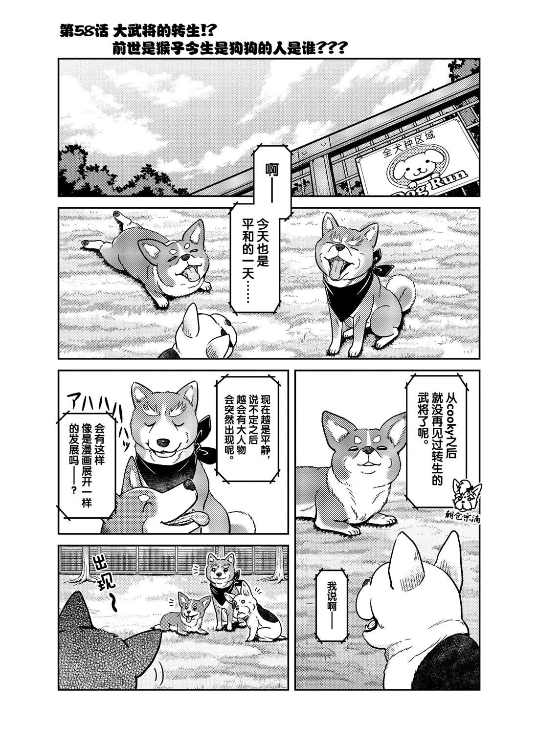 第58话