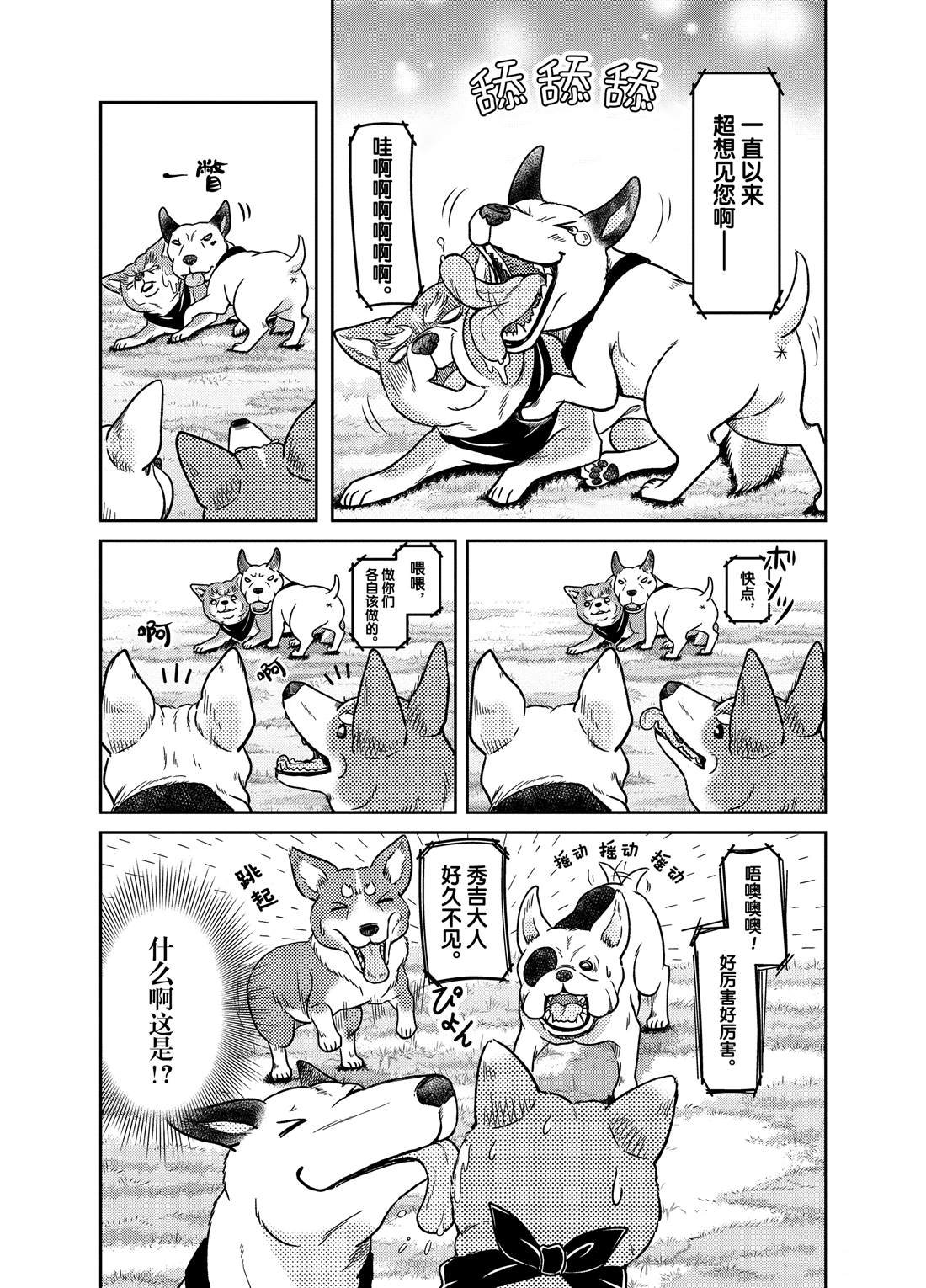 第58话