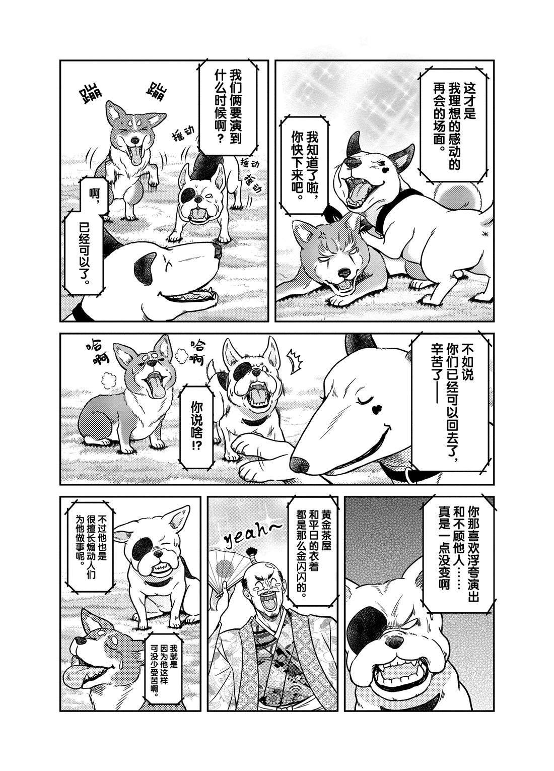 第58话