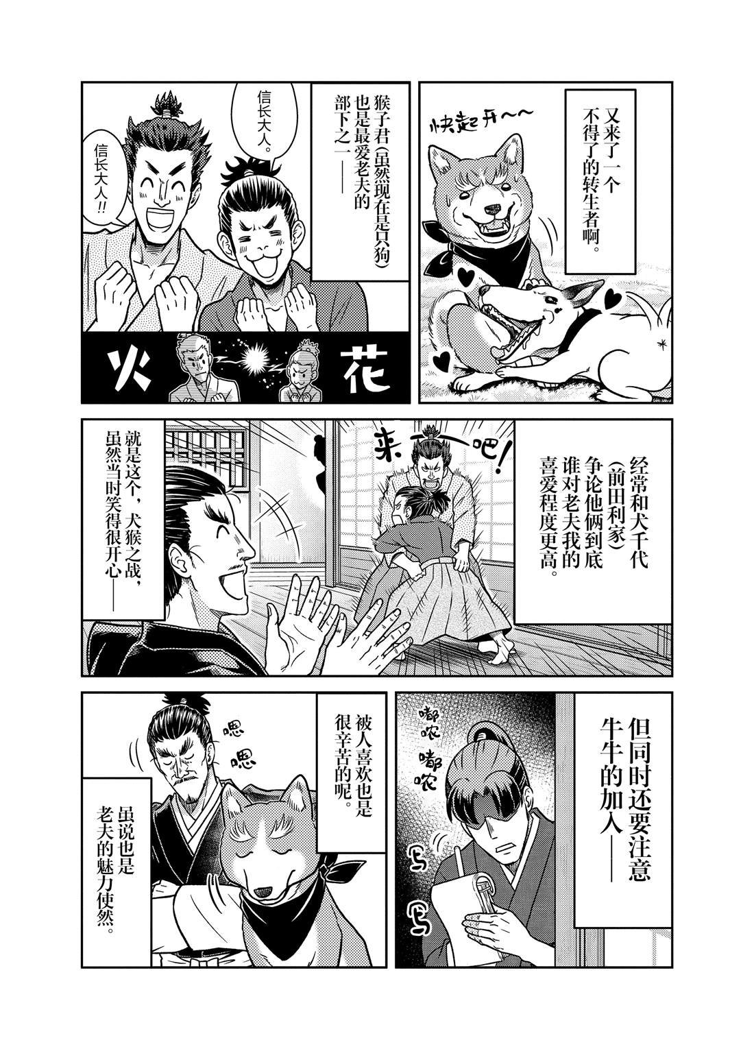 第58话