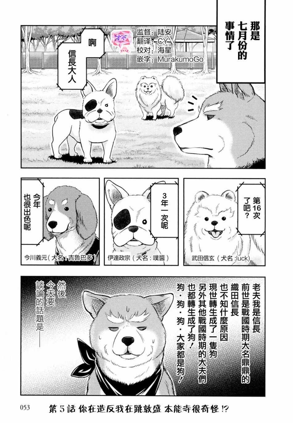 第5话