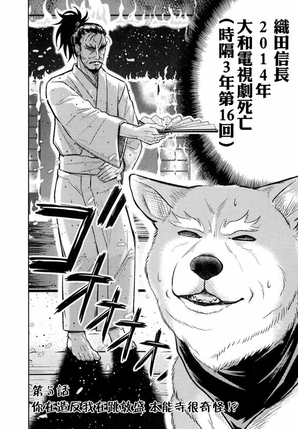 第5话