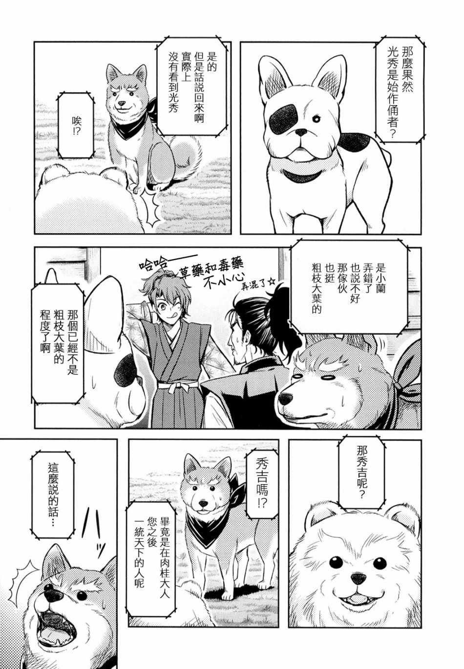 第5话