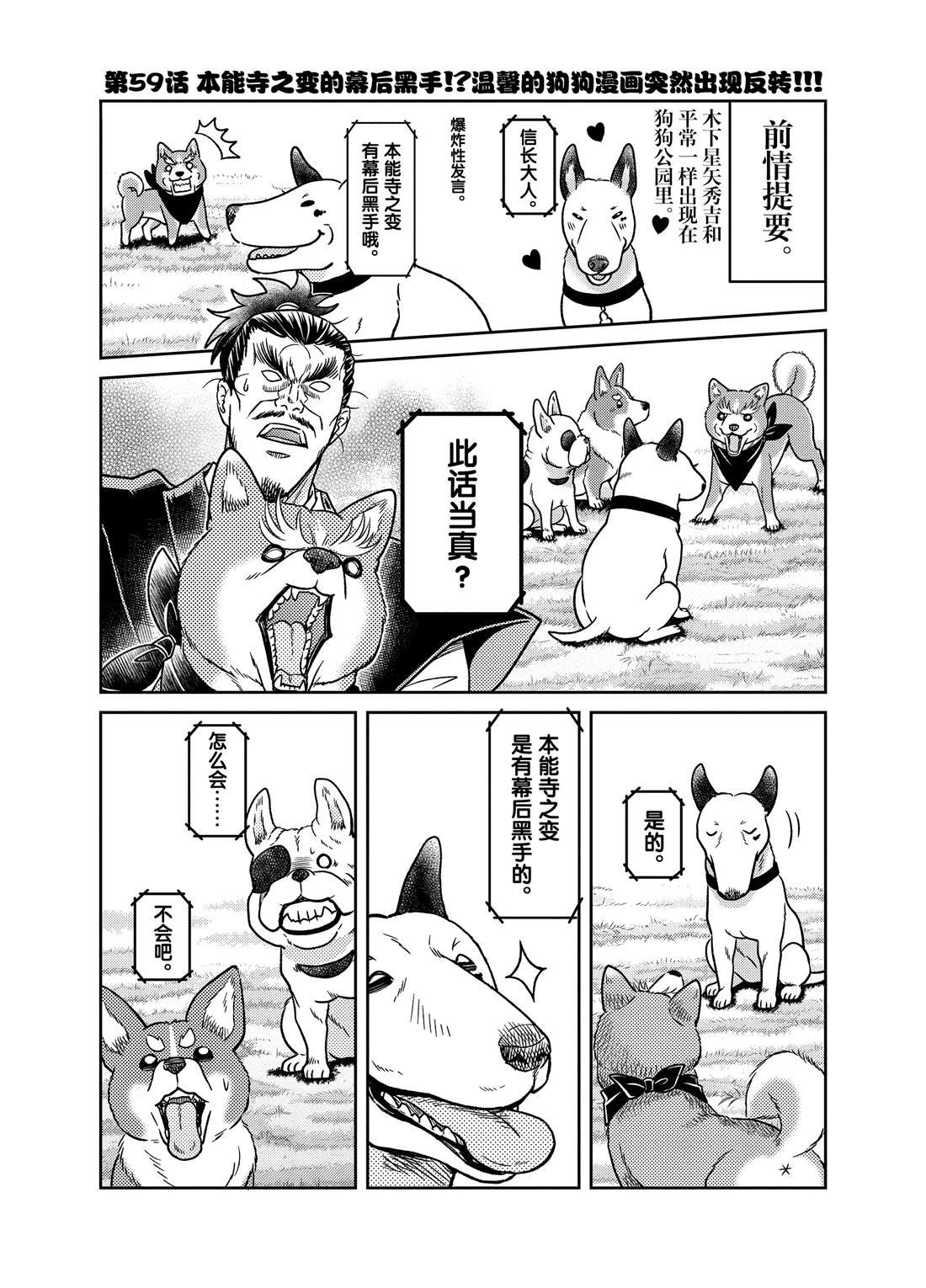 第59话
