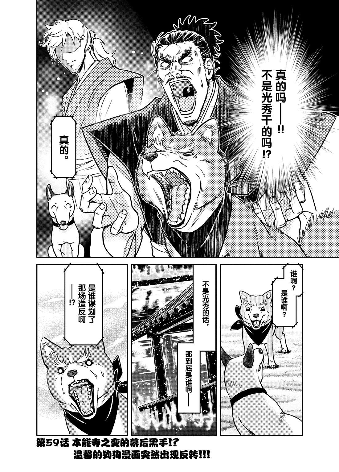 第59话