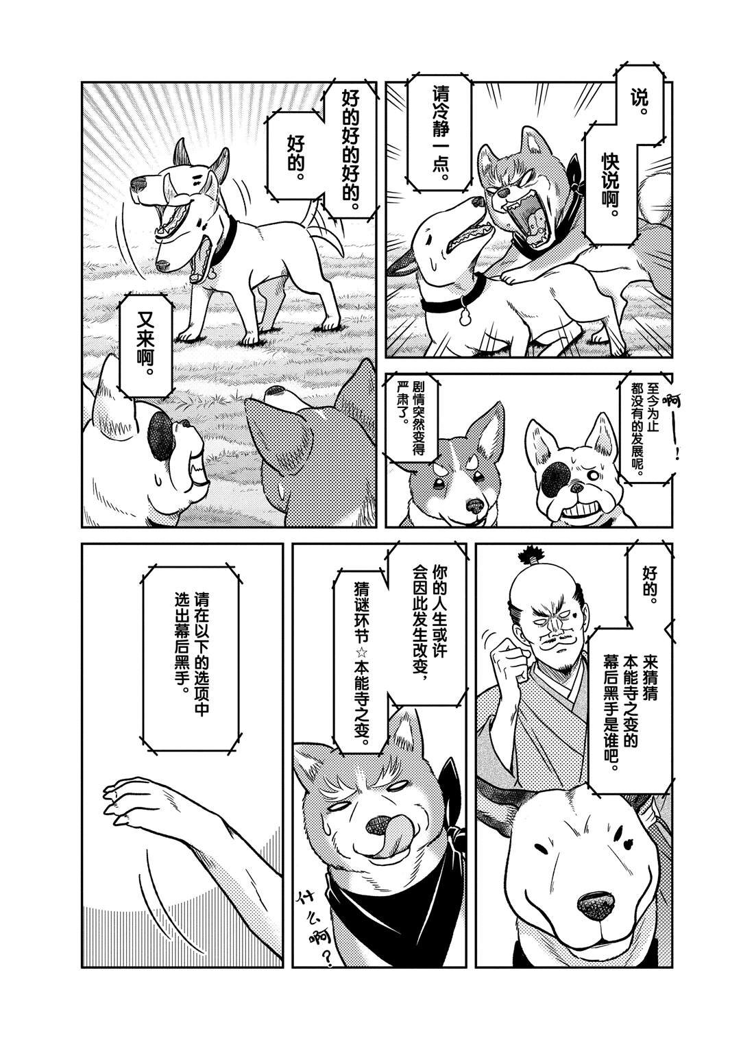 第59话