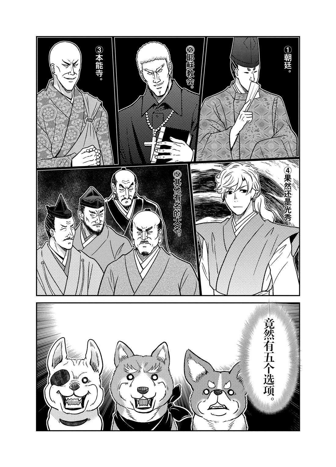 第59话
