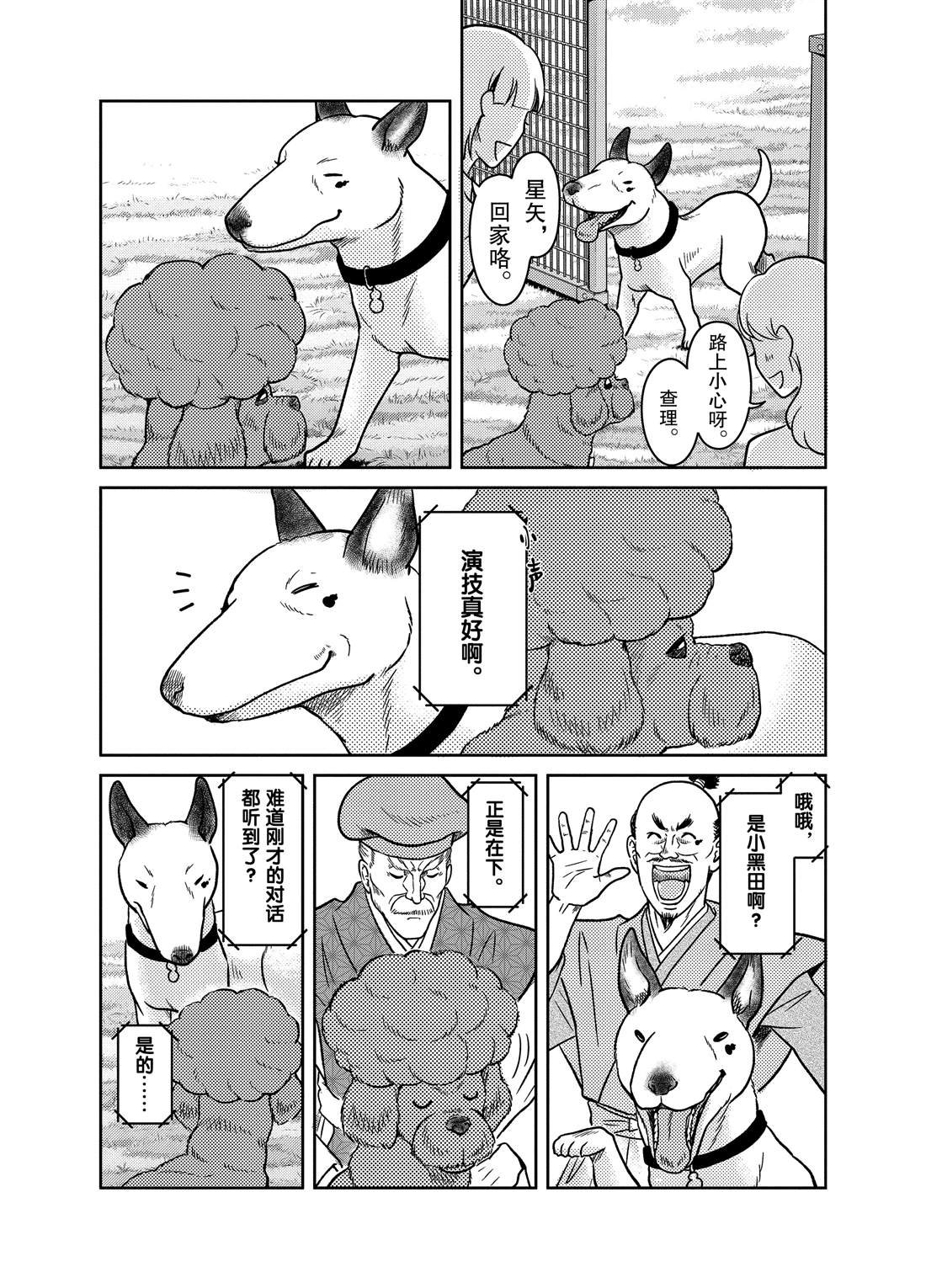 第59话