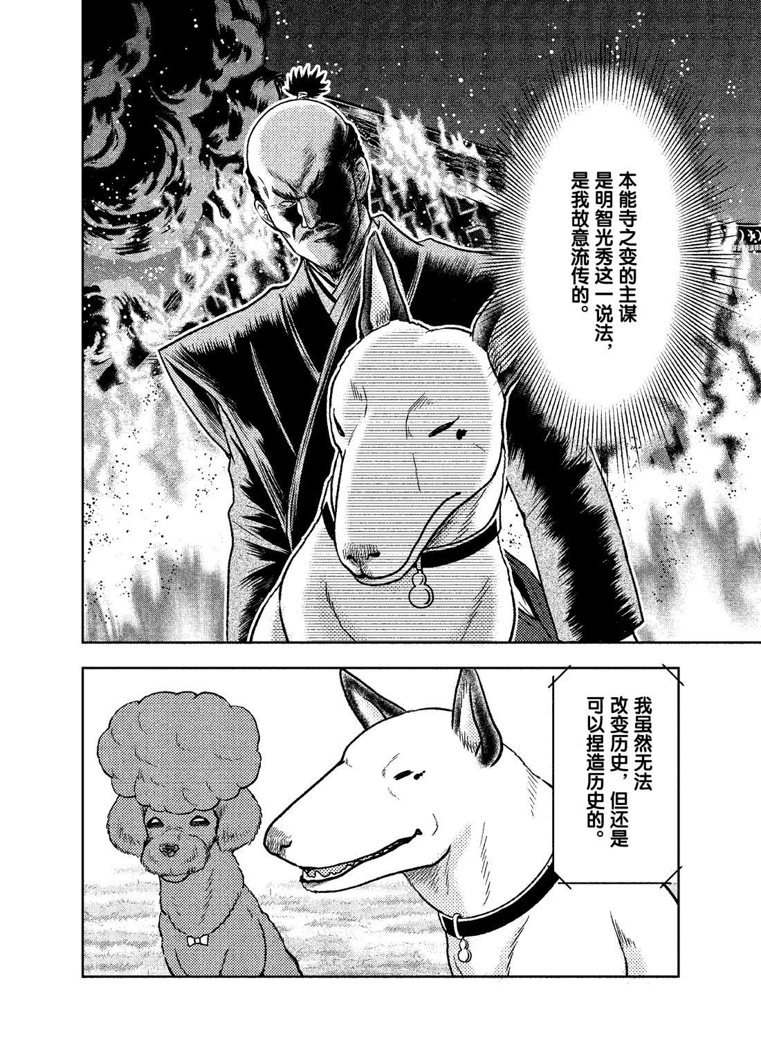 第59话