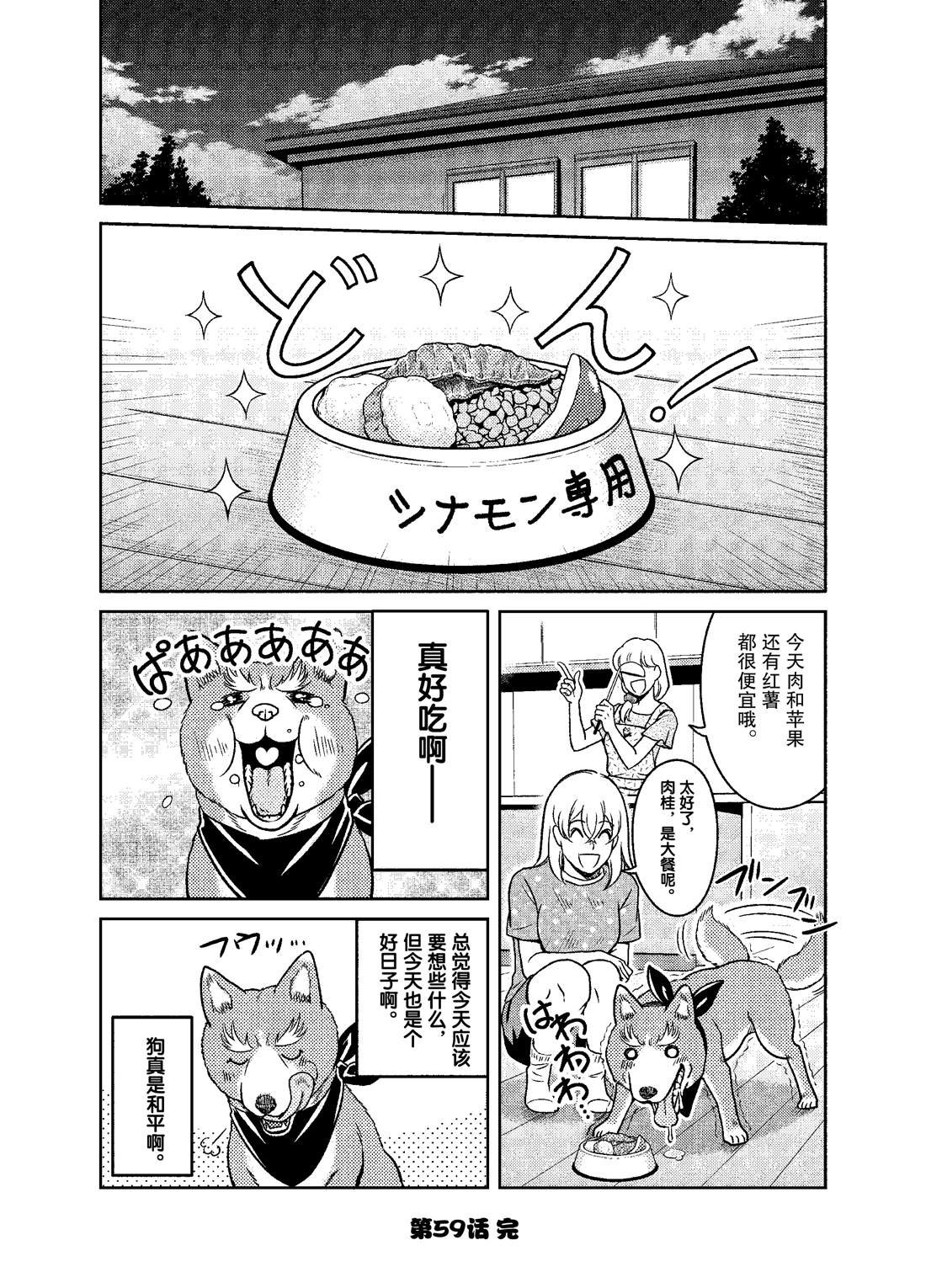 第59话