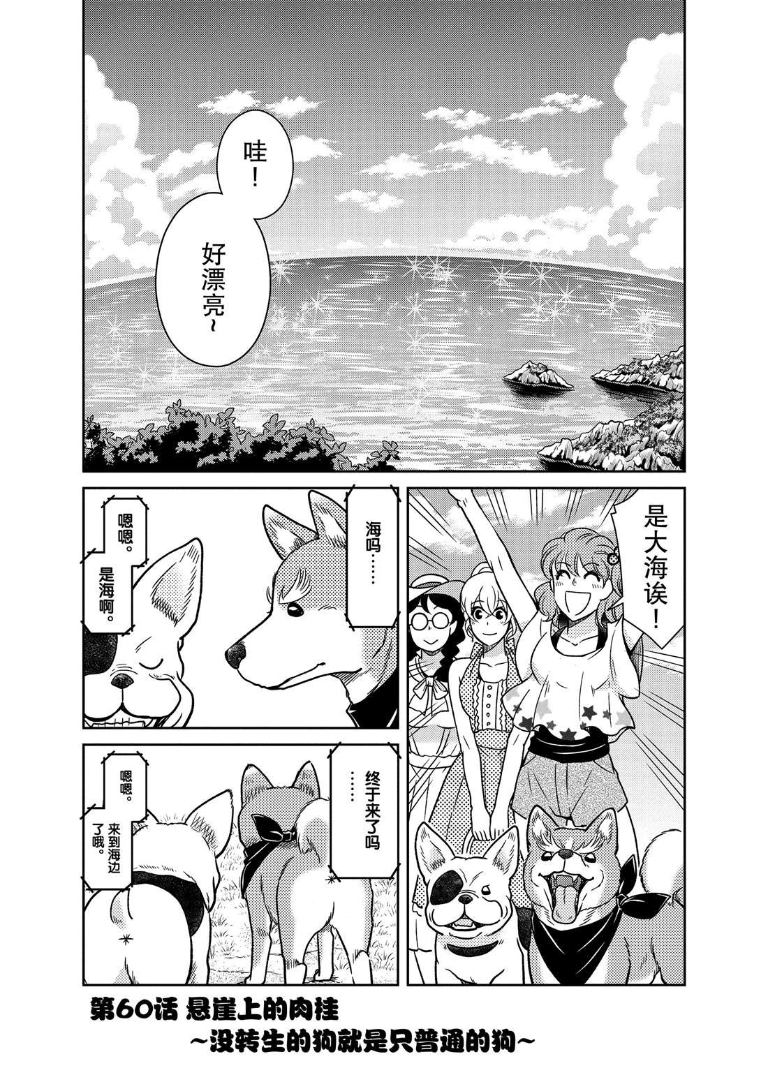 第60话