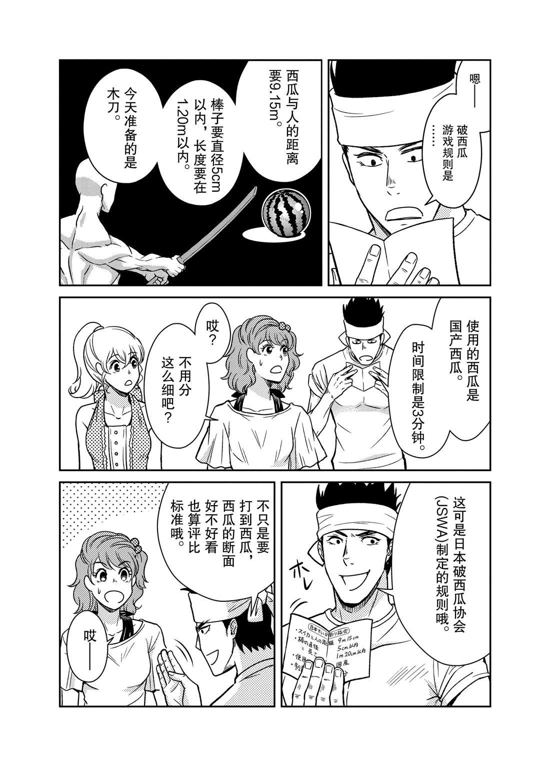 第60话