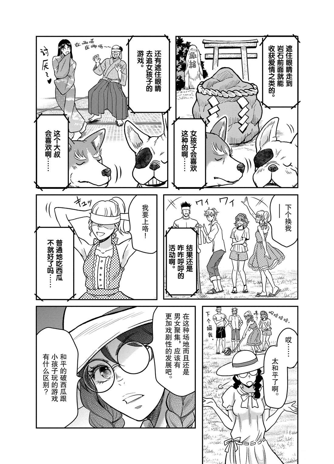第60话