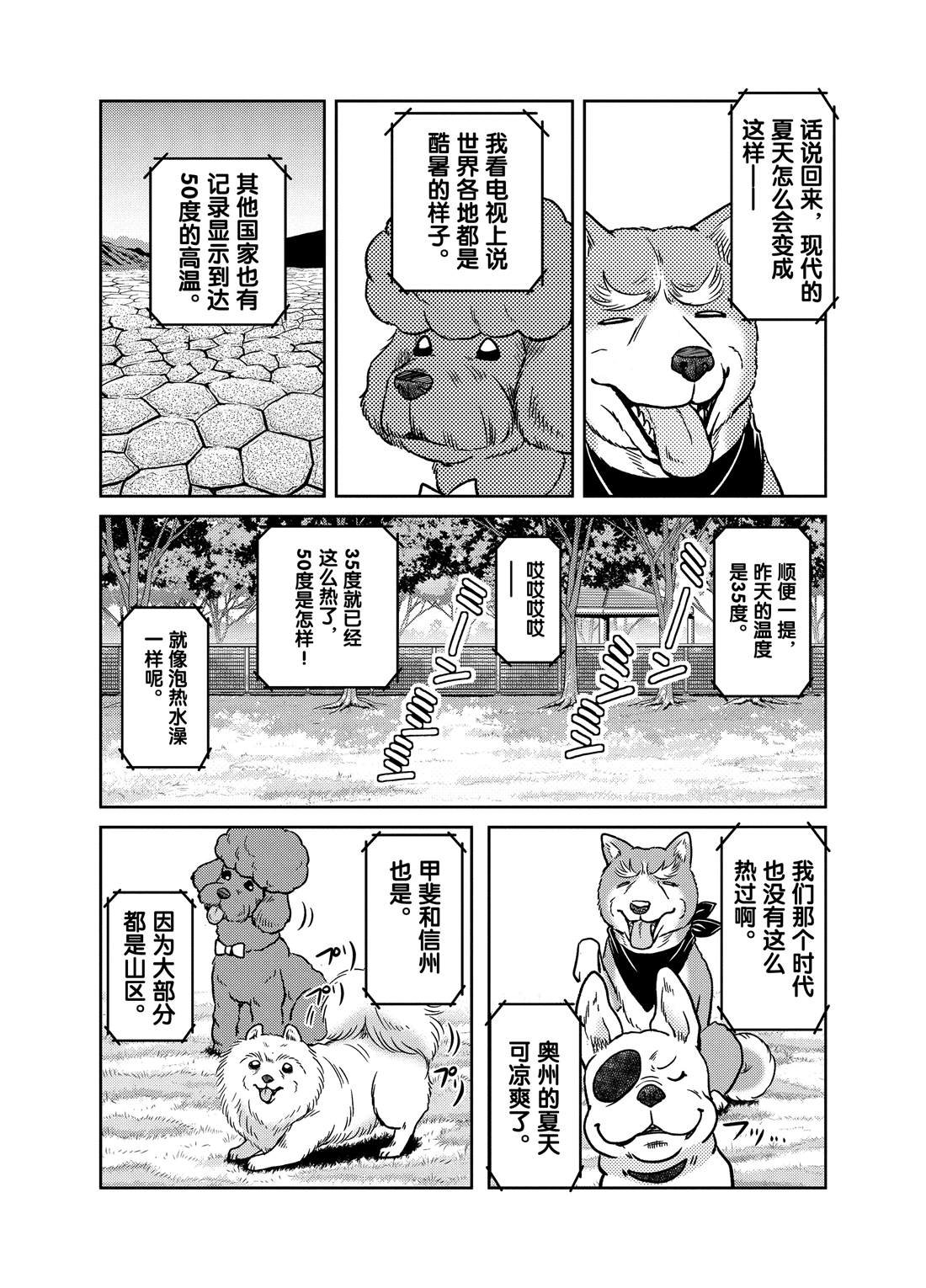 第61话