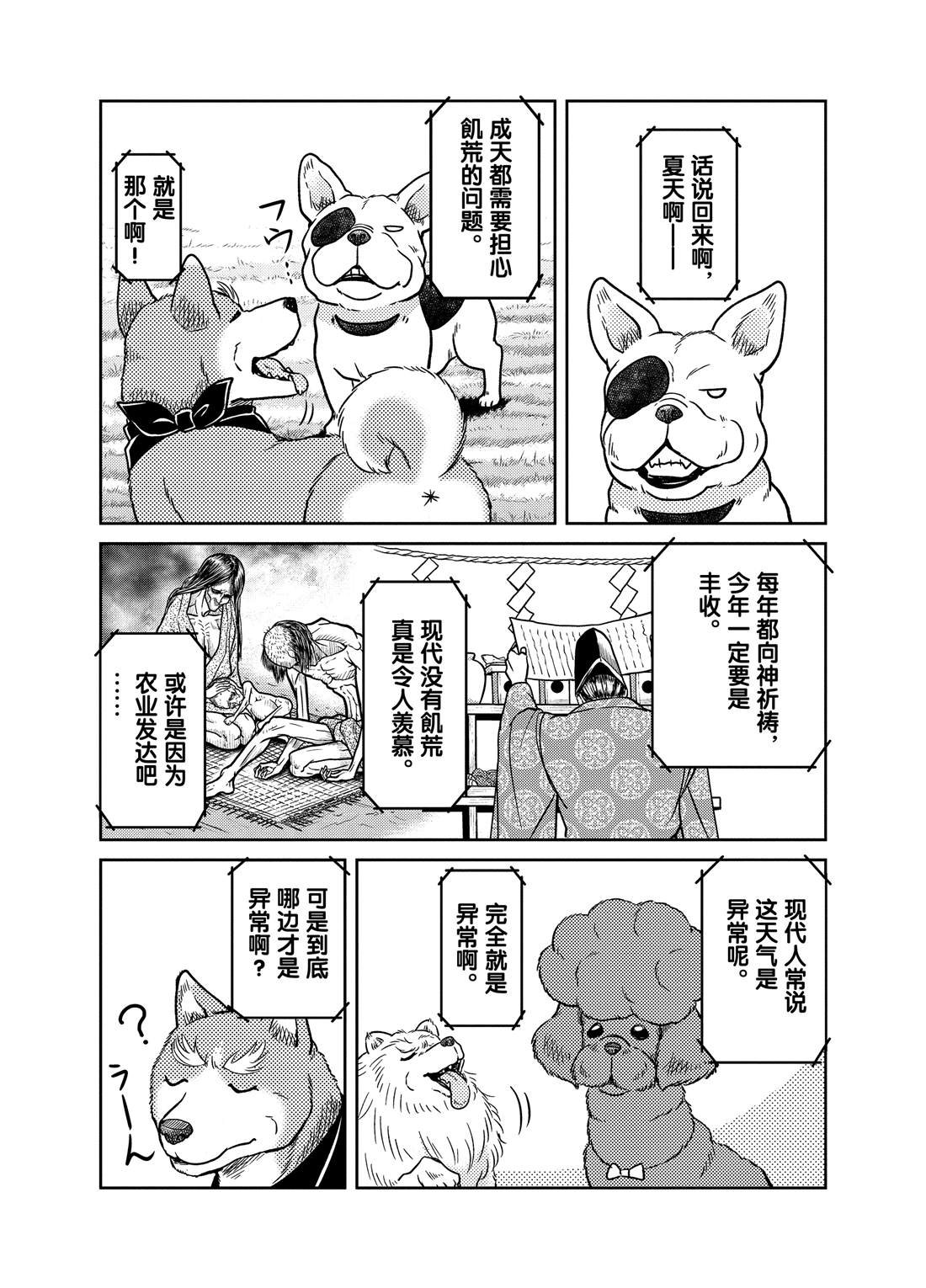 第61话
