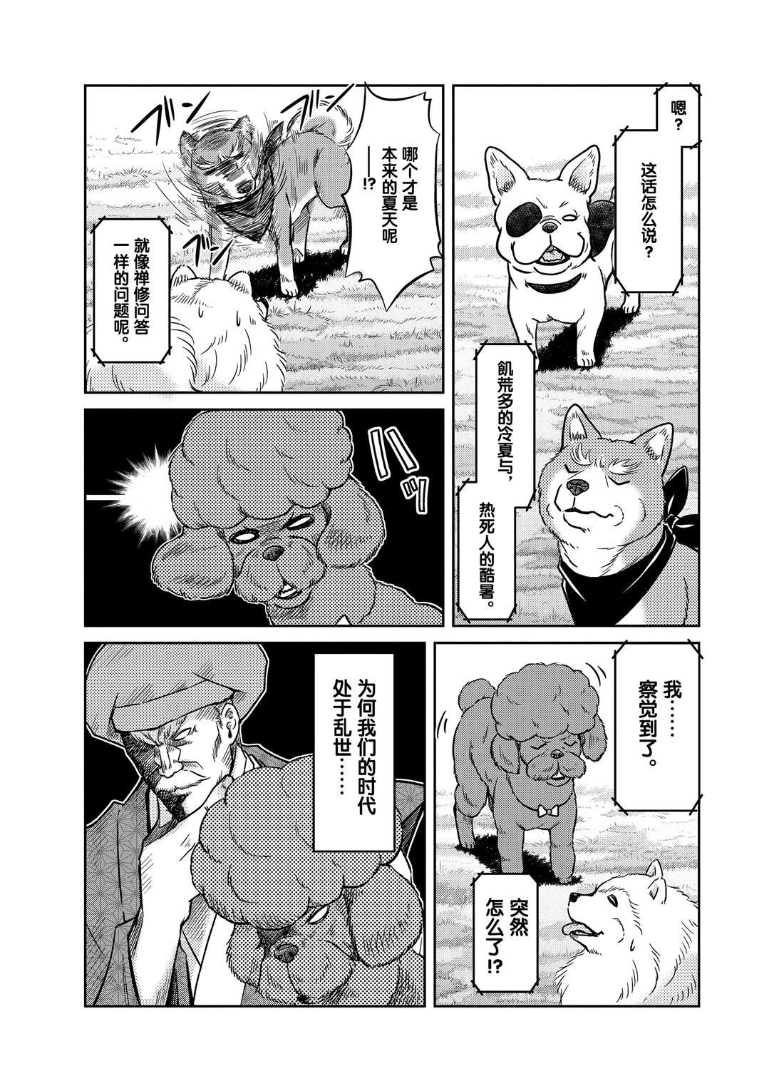 第61话