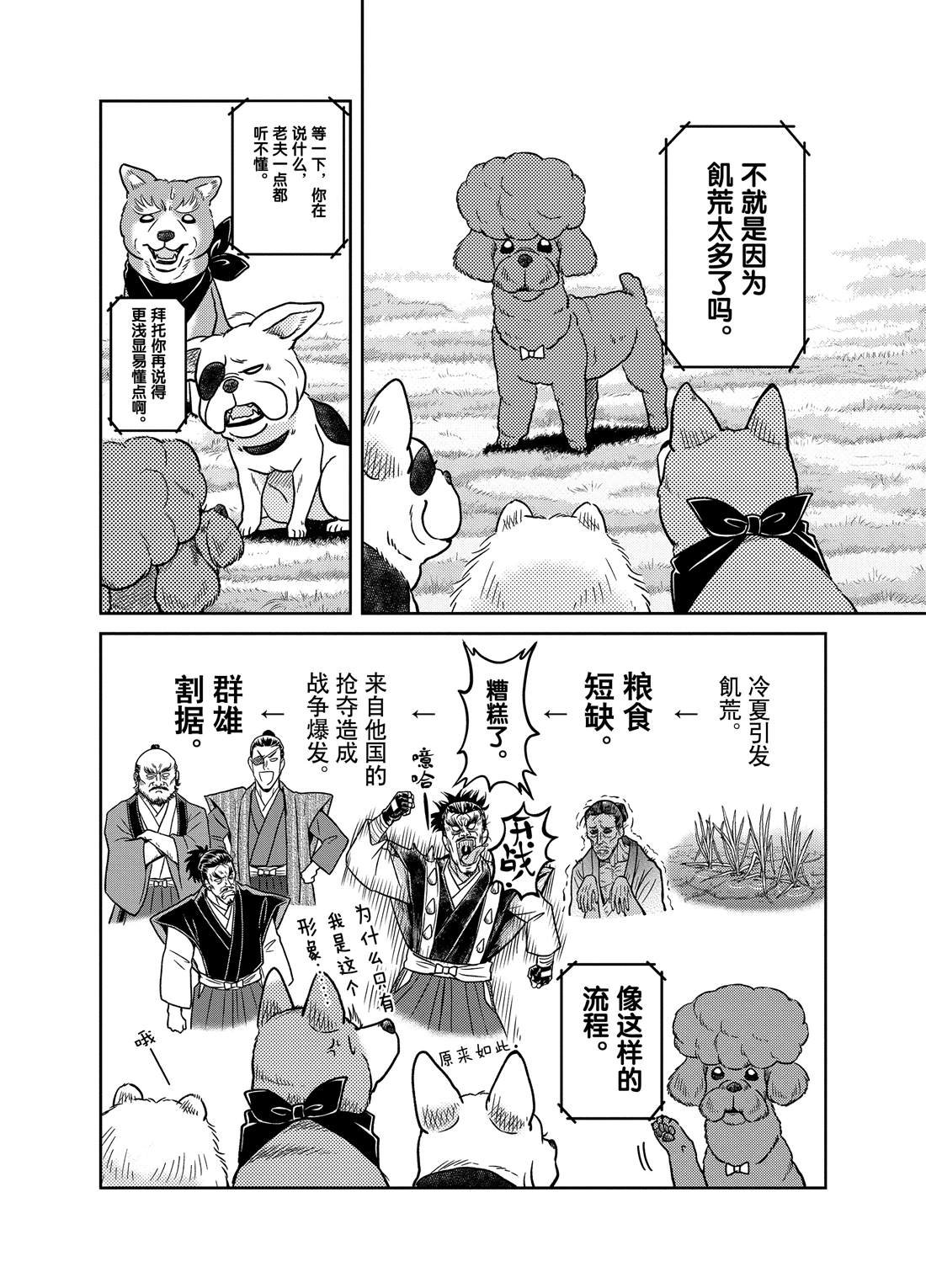 第61话