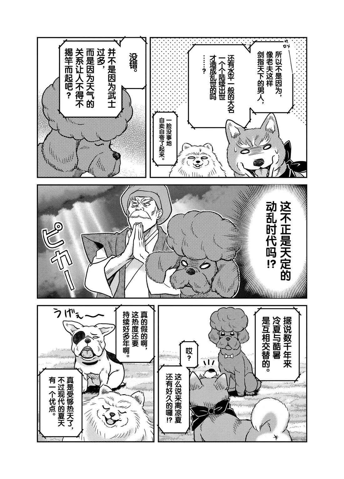第61话