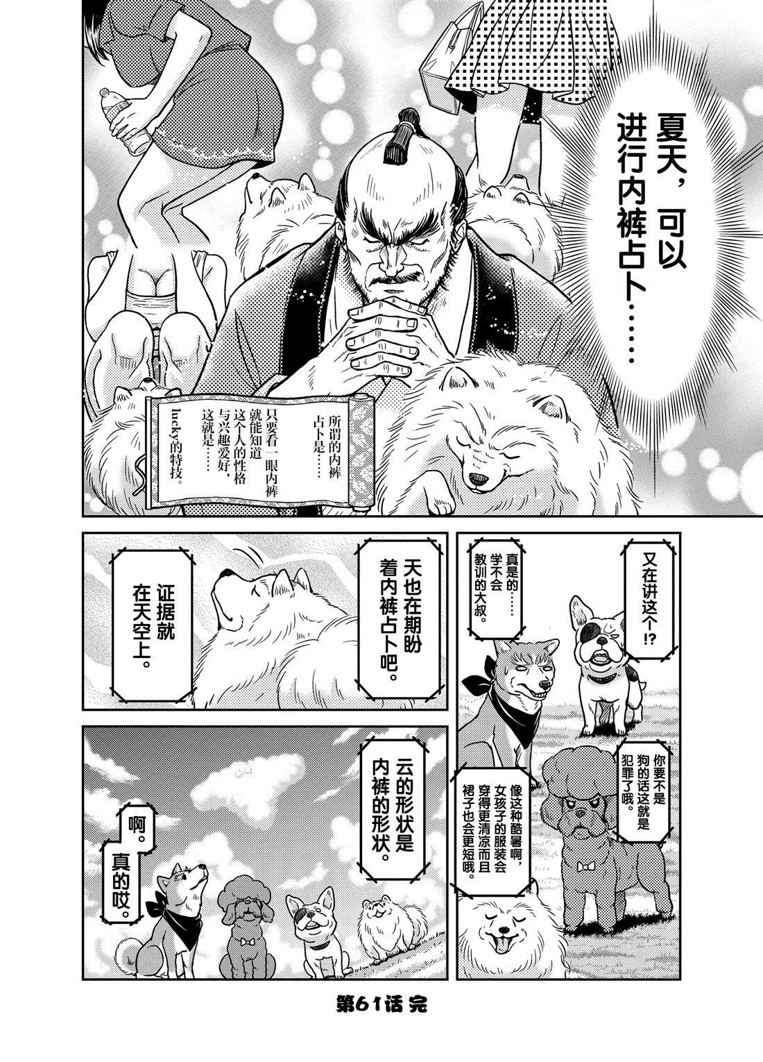 第61话