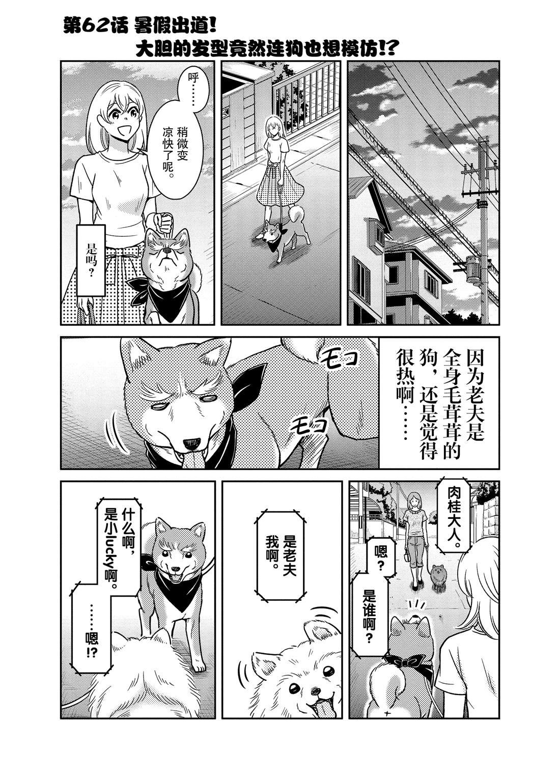 第62话